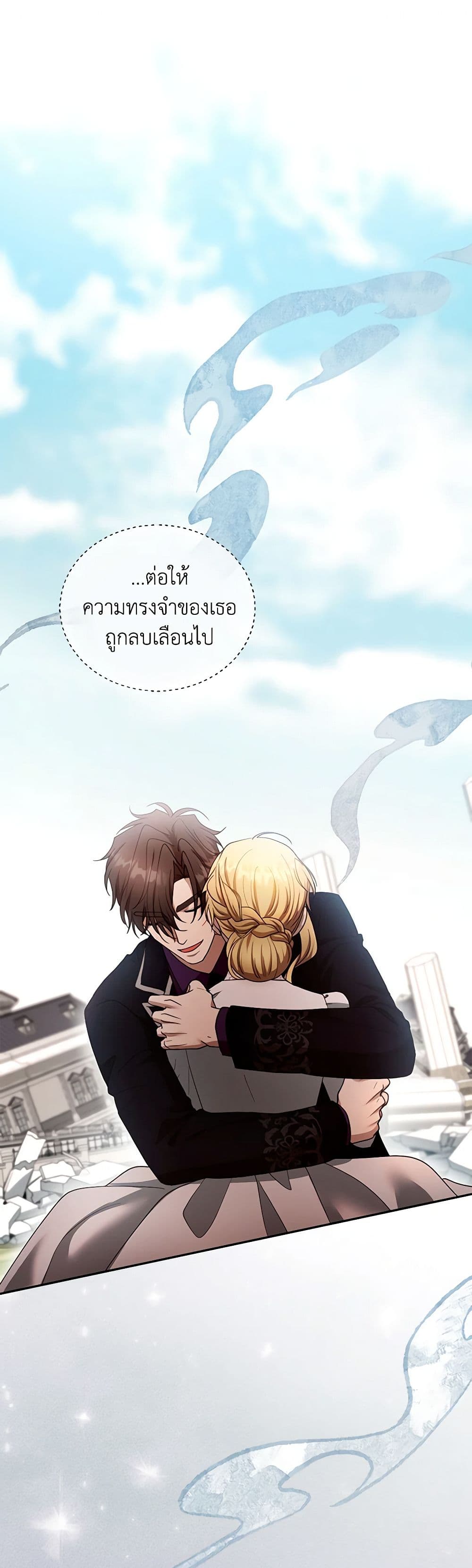 อ่านการ์ตูน I Am Trying To Divorce My Villain Husband, But We Have A Child Series 101 ภาพที่ 2