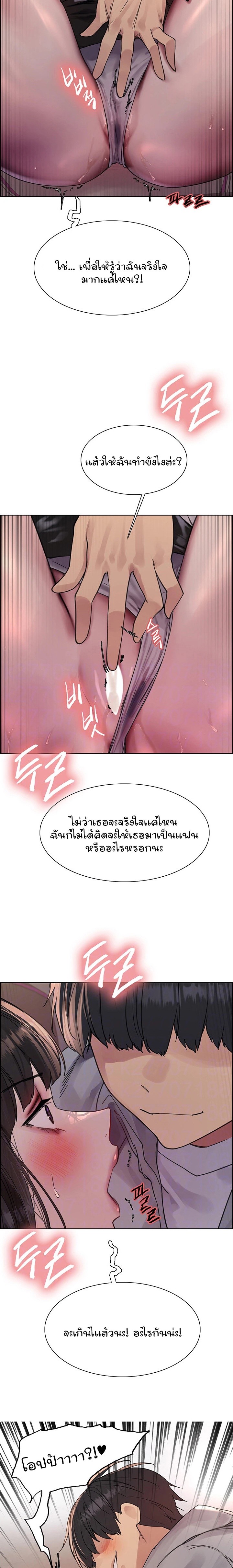 อ่านการ์ตูน Sex-stop Watch 97 ภาพที่ 6