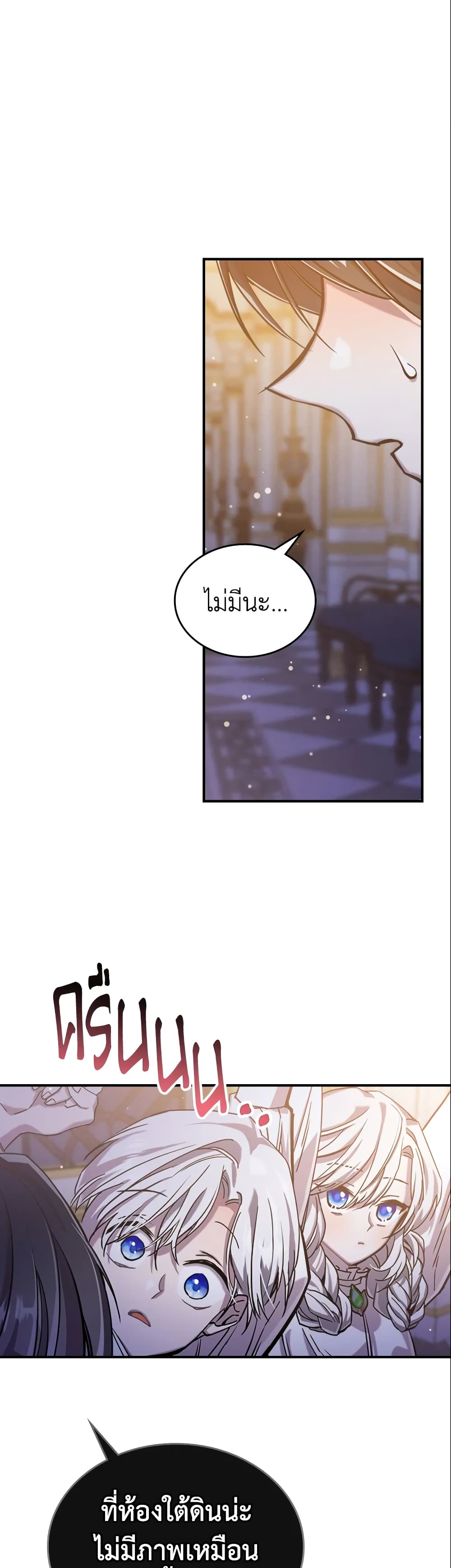 อ่านการ์ตูน The Max-Leveled Princess Is Bored Today as Well 8 ภาพที่ 43