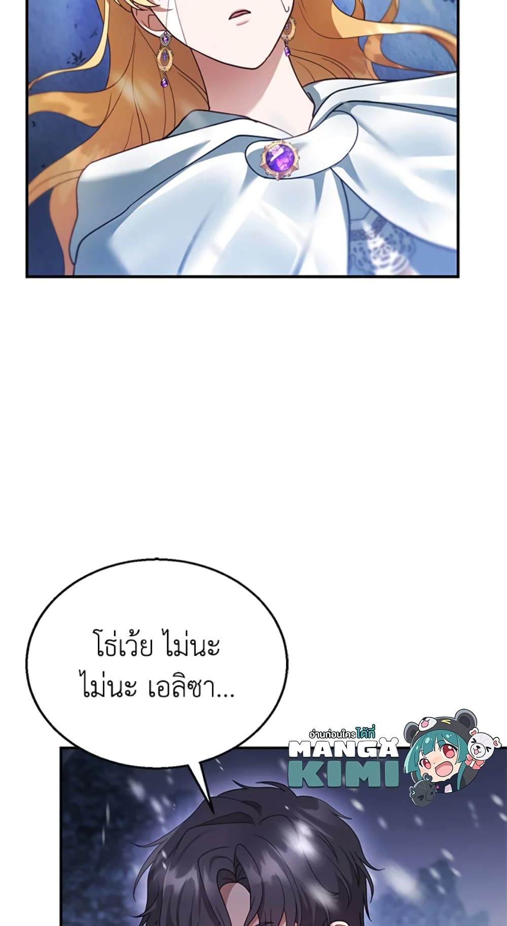 อ่านการ์ตูน I Am Trying To Divorce My Villain Husband, But We Have A Child Series 21 ภาพที่ 14