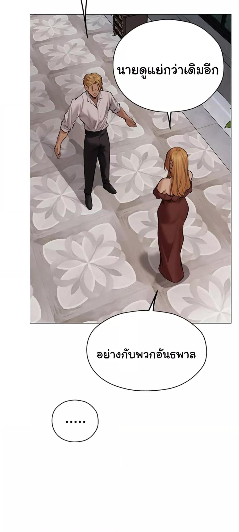 อ่านการ์ตูน Milf Hunting in Another World 56 ภาพที่ 16