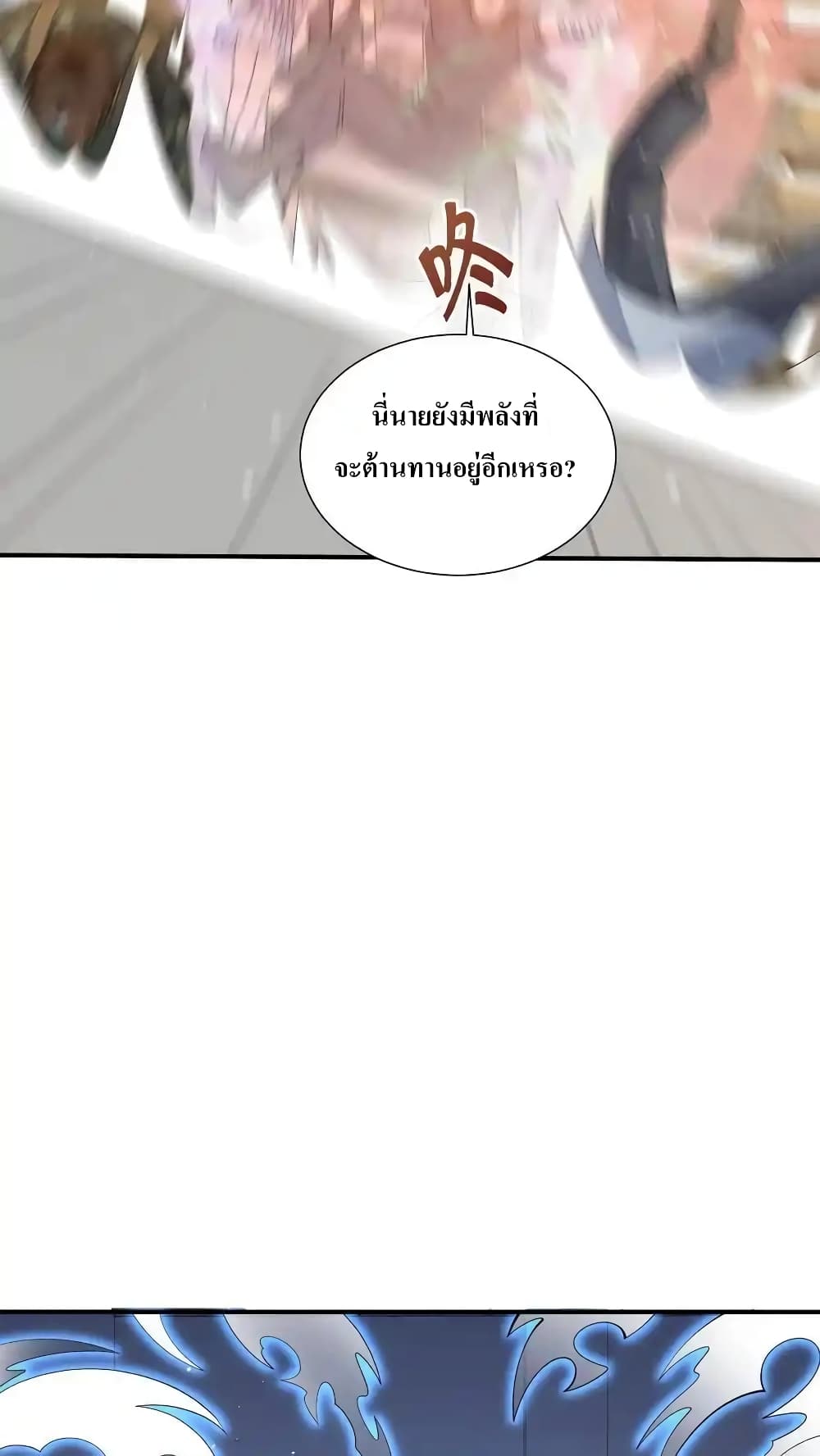 อ่านการ์ตูน I Accidentally Became Invincible While Studying With My Sister 64 ภาพที่ 22