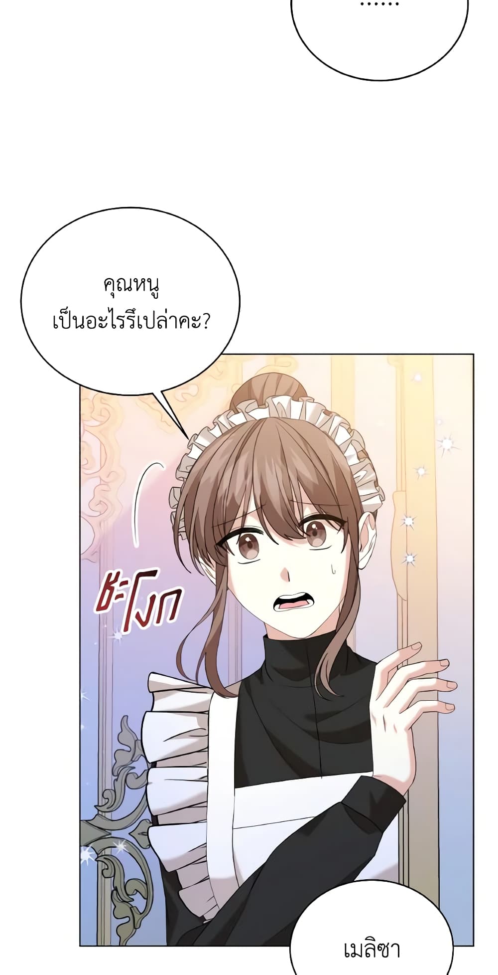 อ่านการ์ตูน The Little Princess Waits for the Breakup 4 ภาพที่ 10