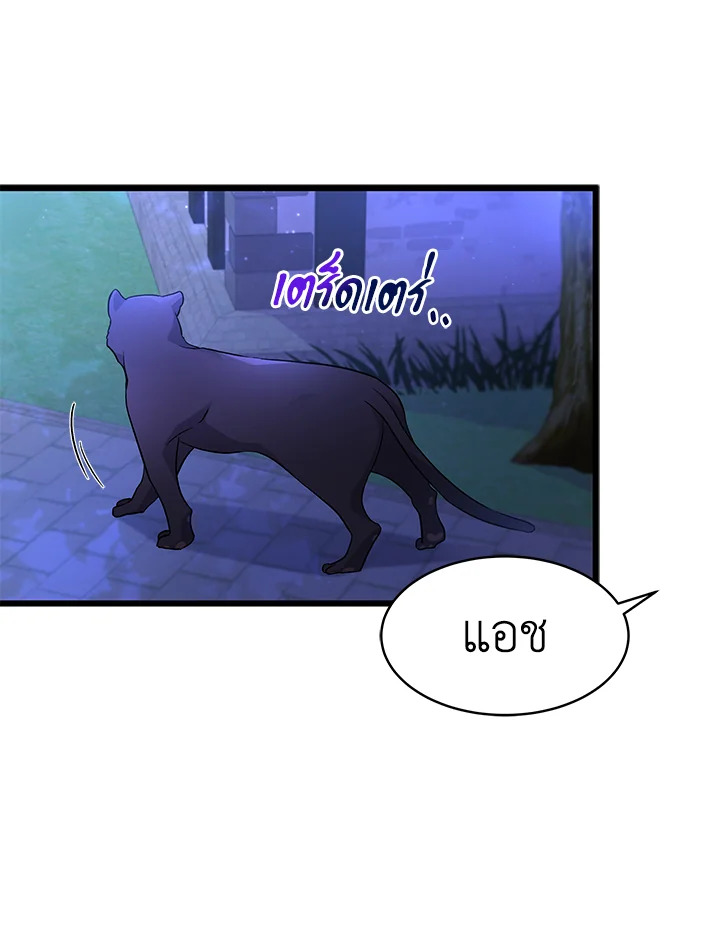 อ่านการ์ตูน The Symbiotic Relationship Between a Panther and a Rabbit 34 ภาพที่ 22