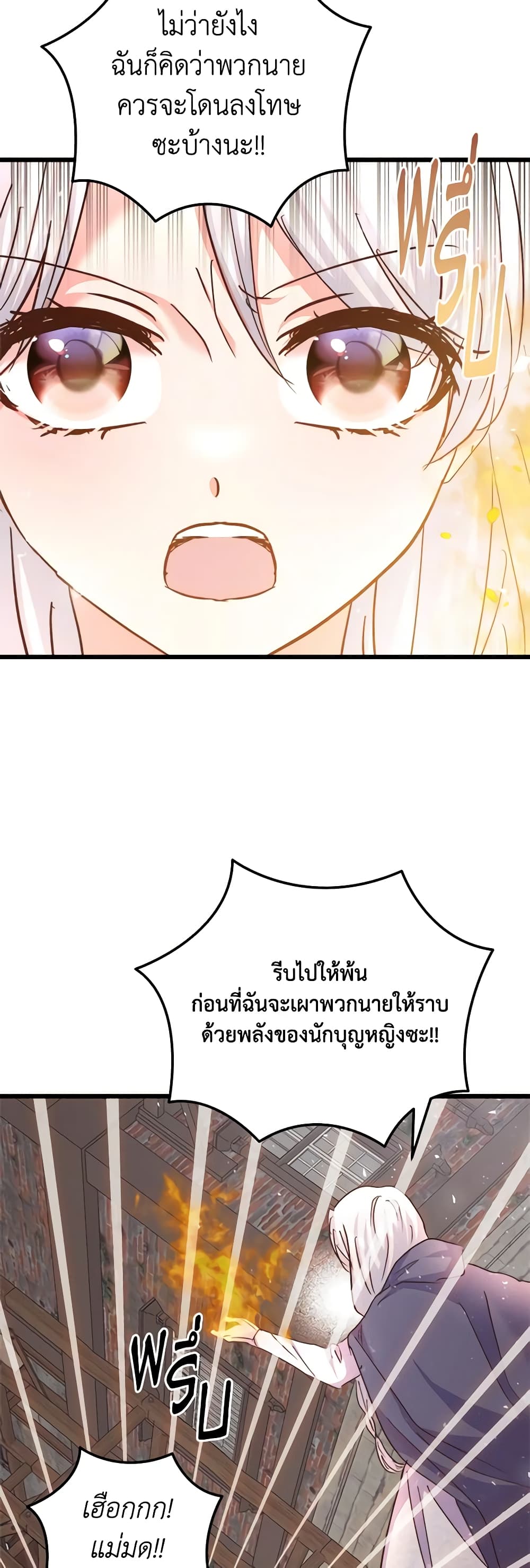 อ่านการ์ตูน I Didn’t Save You To Get Proposed To 68 ภาพที่ 42