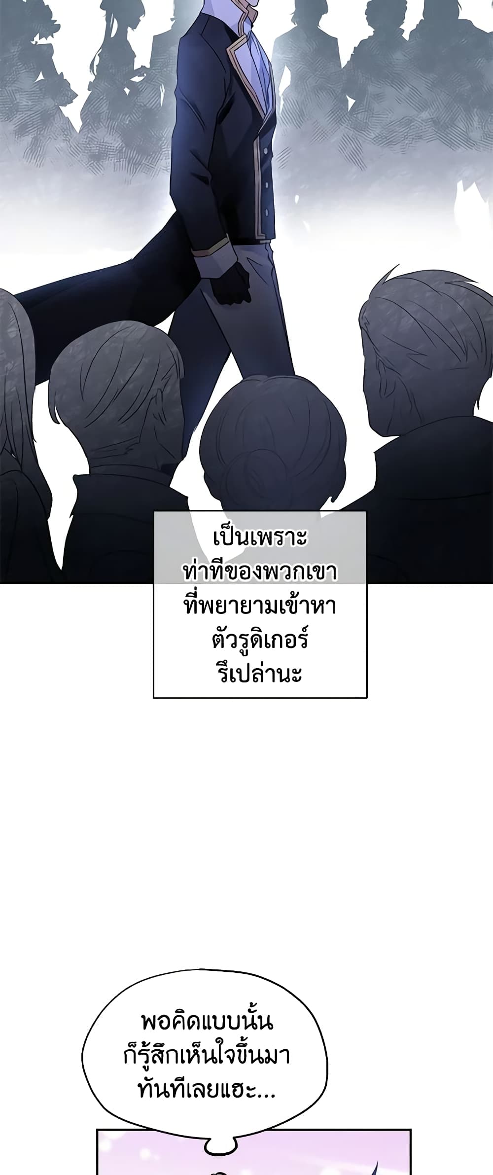 อ่านการ์ตูน I Will Change The Genre 24 ภาพที่ 46