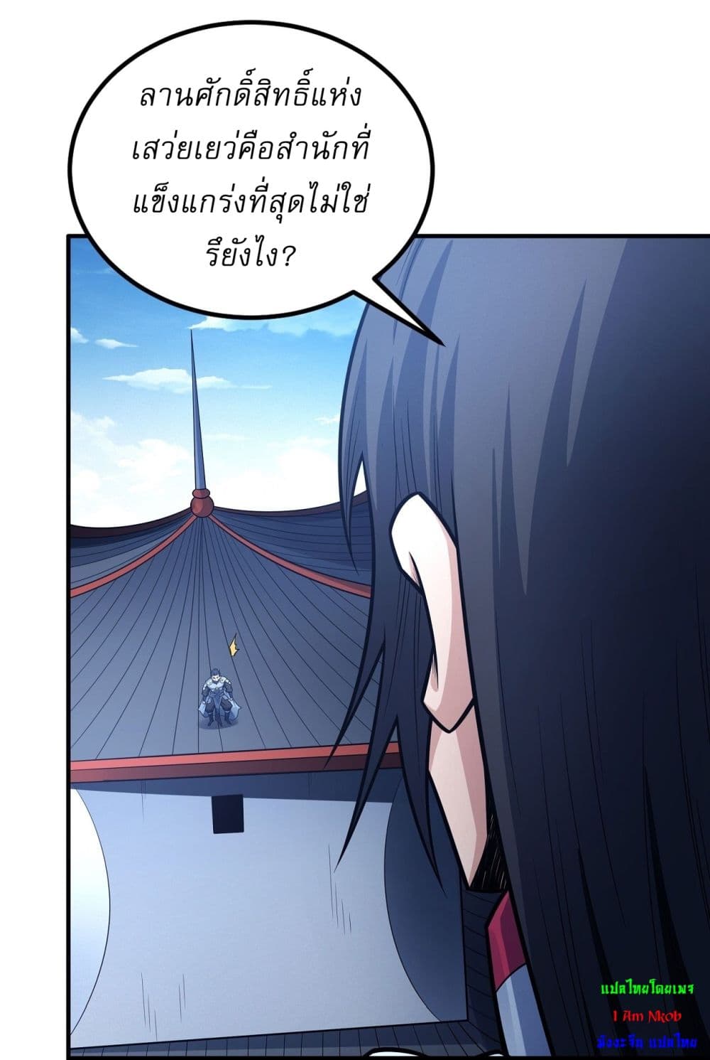 อ่านการ์ตูน God of Martial Arts 624 ภาพที่ 15