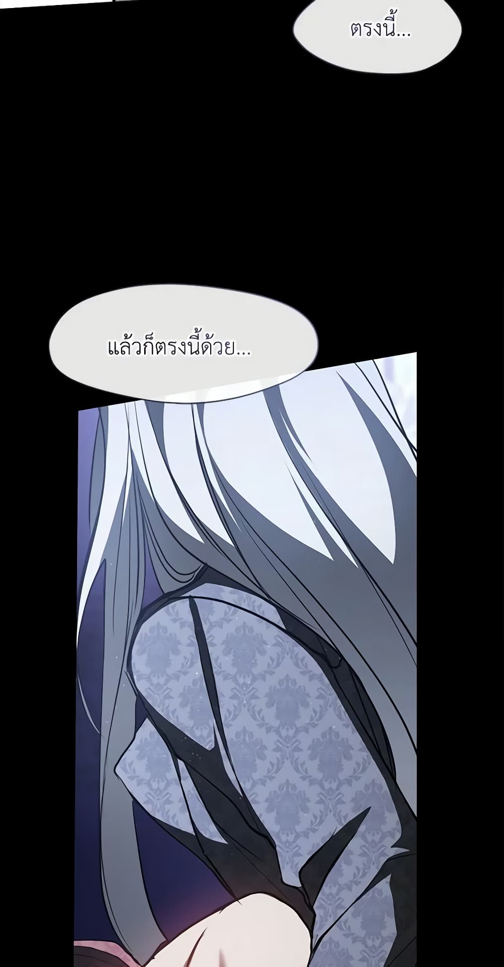 อ่านการ์ตูน I Failed To Throw The Villain Away 108 ภาพที่ 29