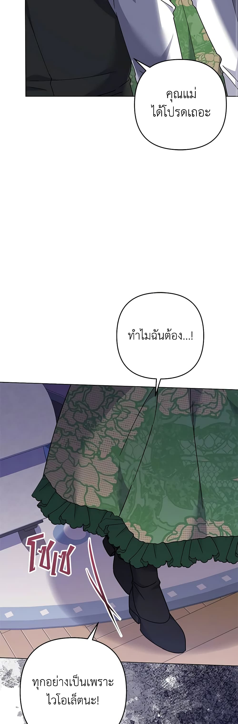 อ่านการ์ตูน What It Means to Be You 124 ภาพที่ 58