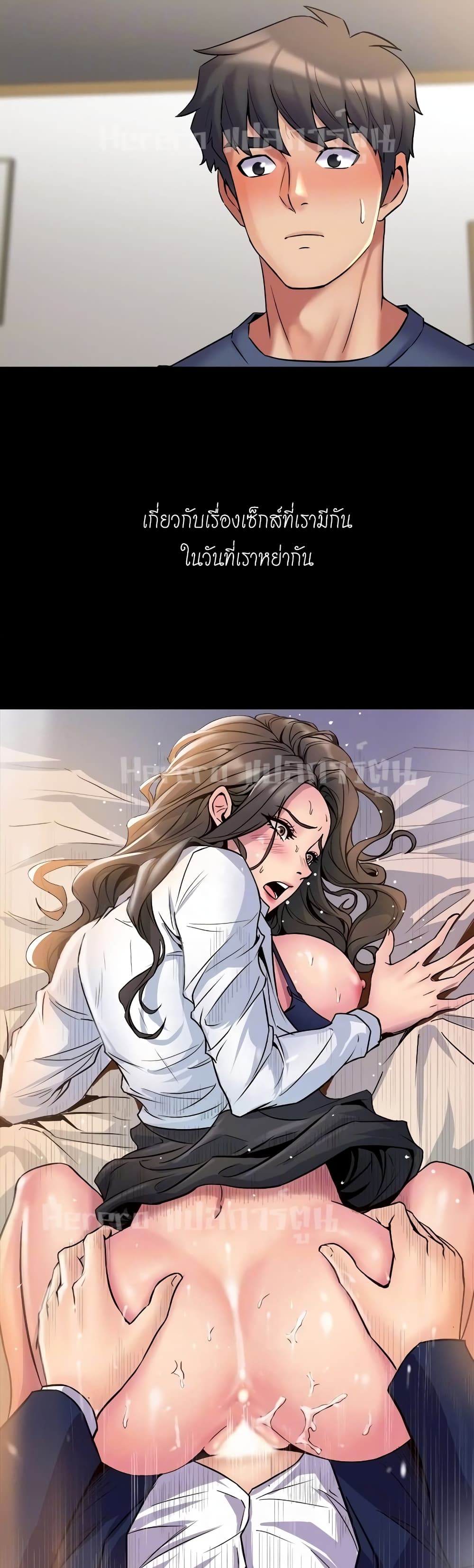 อ่านการ์ตูน Cohabitation with My Ex-Wife 8 ภาพที่ 36