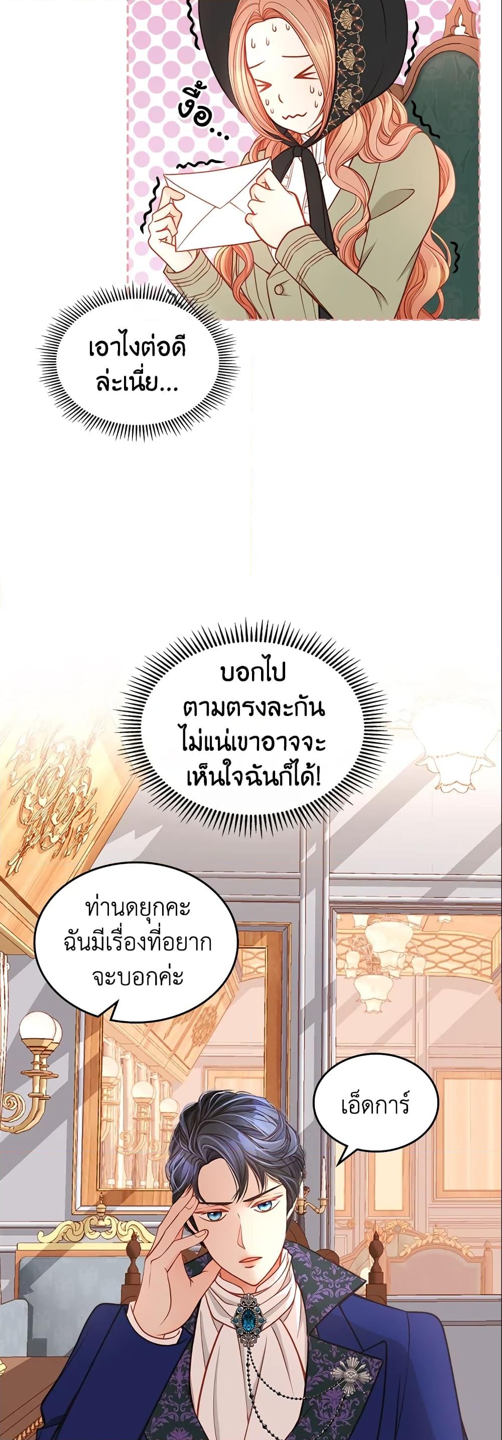 อ่านการ์ตูน The Duchess’s Secret Dressing Room 5 ภาพที่ 26