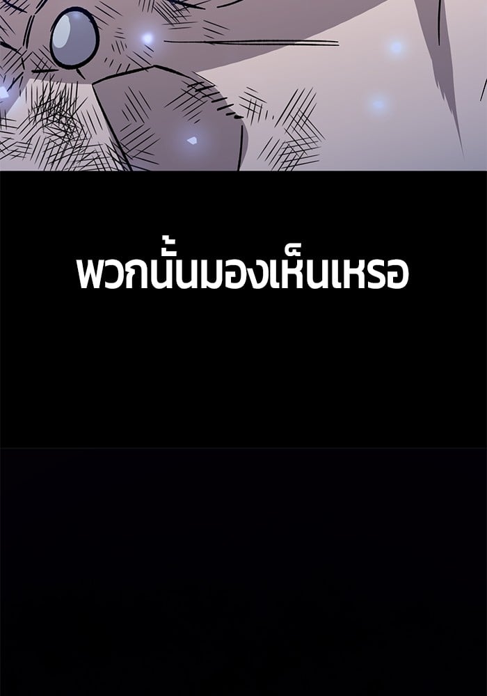 อ่านการ์ตูน Hand over the Money! 34 ภาพที่ 132