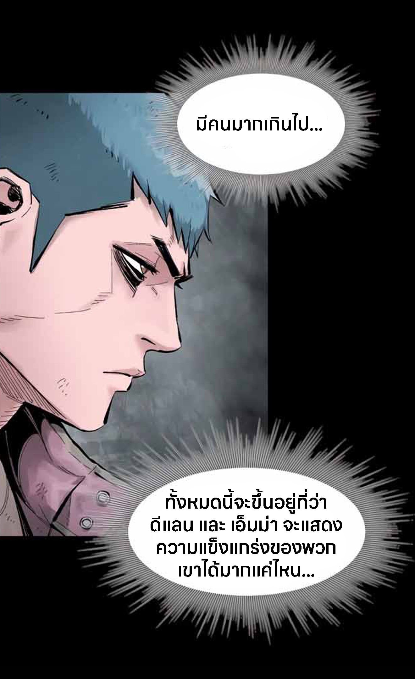 อ่านการ์ตูน L.A.G 10 ภาพที่ 58