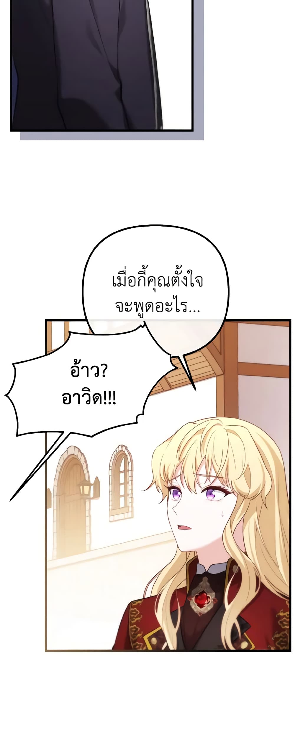 อ่านการ์ตูน Adeline’s Deep Night 25 ภาพที่ 15