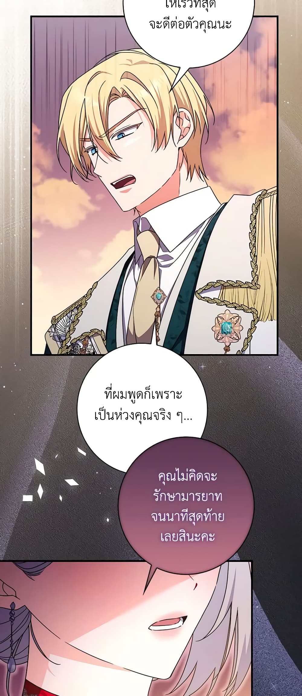 อ่านการ์ตูน I Listened to My Husband and Brought In a Lover 40 ภาพที่ 36