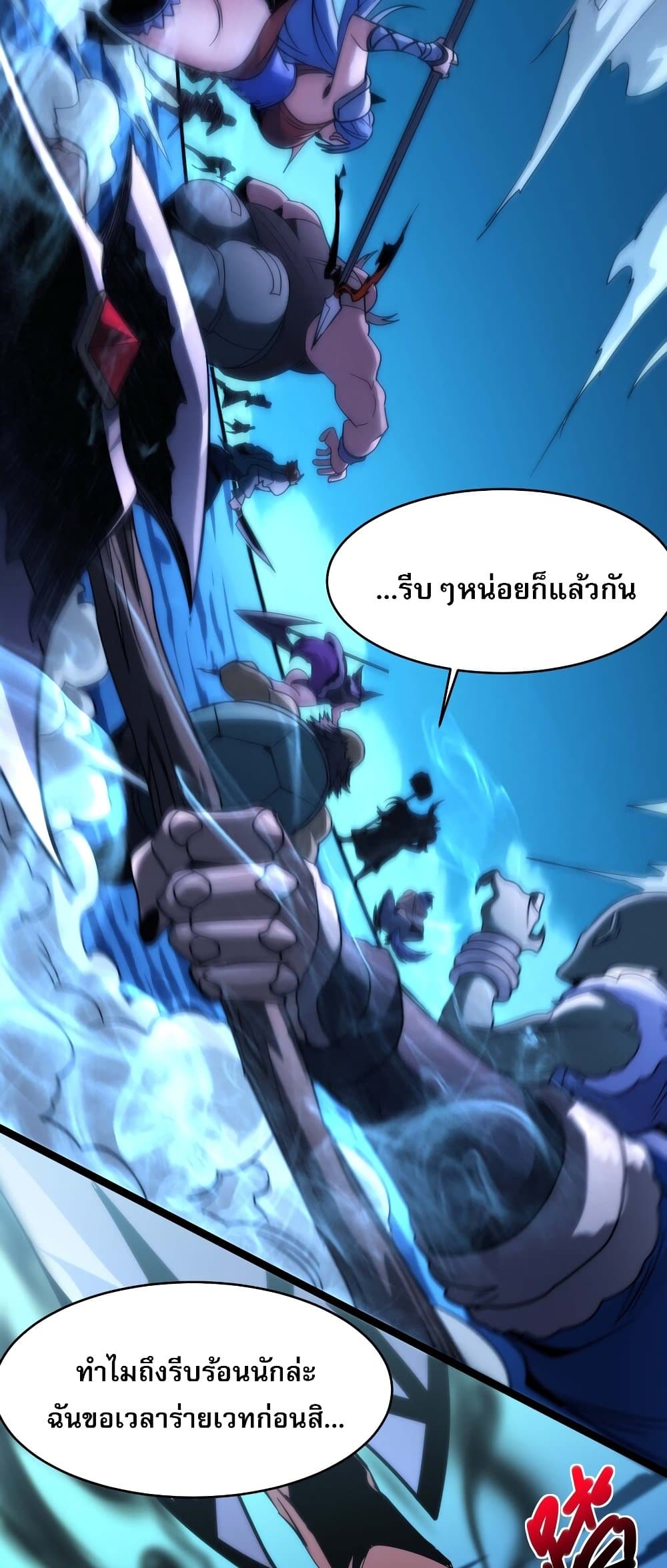 อ่านการ์ตูน I’m Really Not the Evil God’s Lackey 109 ภาพที่ 18