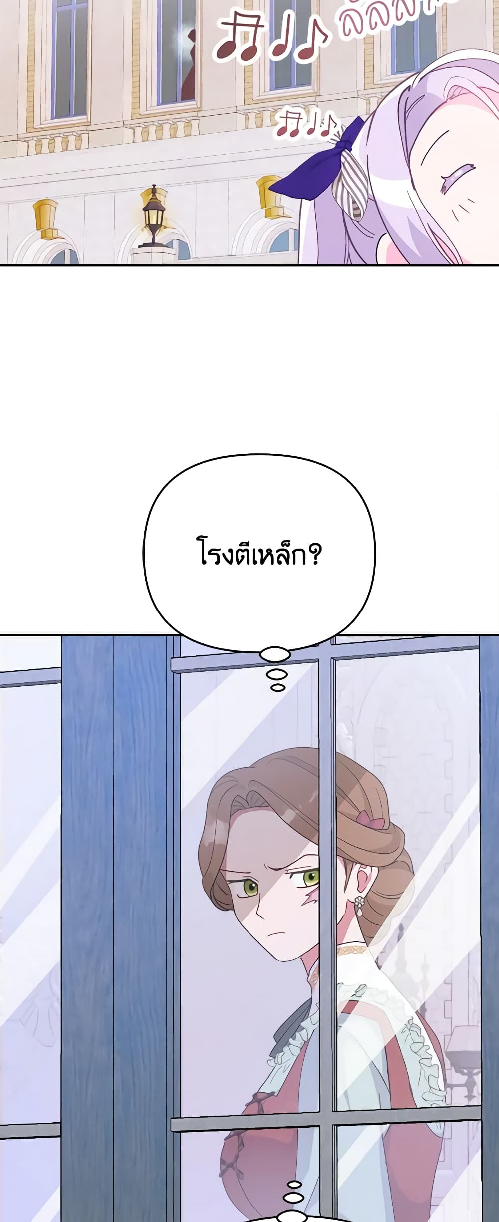 อ่านการ์ตูน Forget My Husband, I’ll Go Make Money 53 ภาพที่ 10