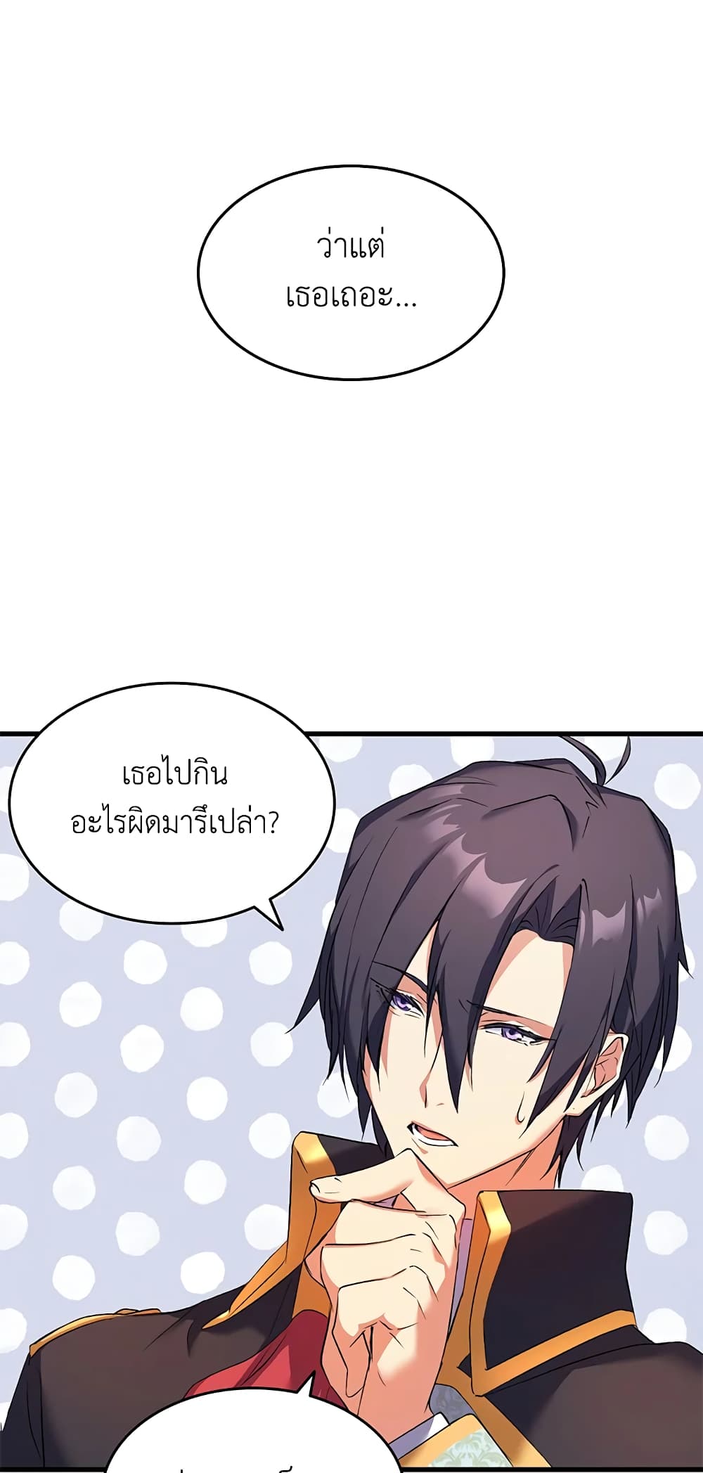 อ่านการ์ตูน I Tried To Persuade My Brother And He Entrusted The Male Lead To Me 4 ภาพที่ 2