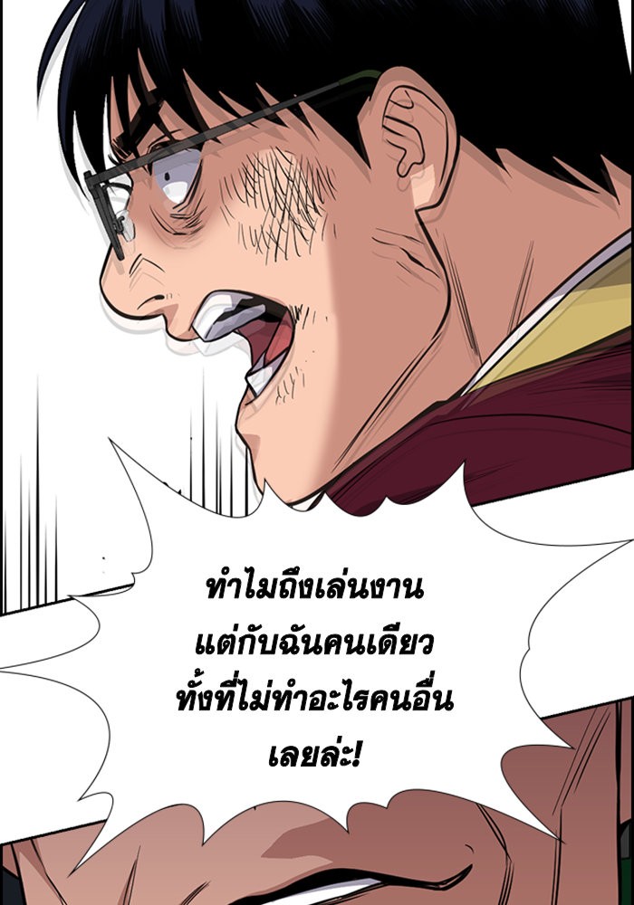 อ่านการ์ตูน True Education 22 ภาพที่ 104