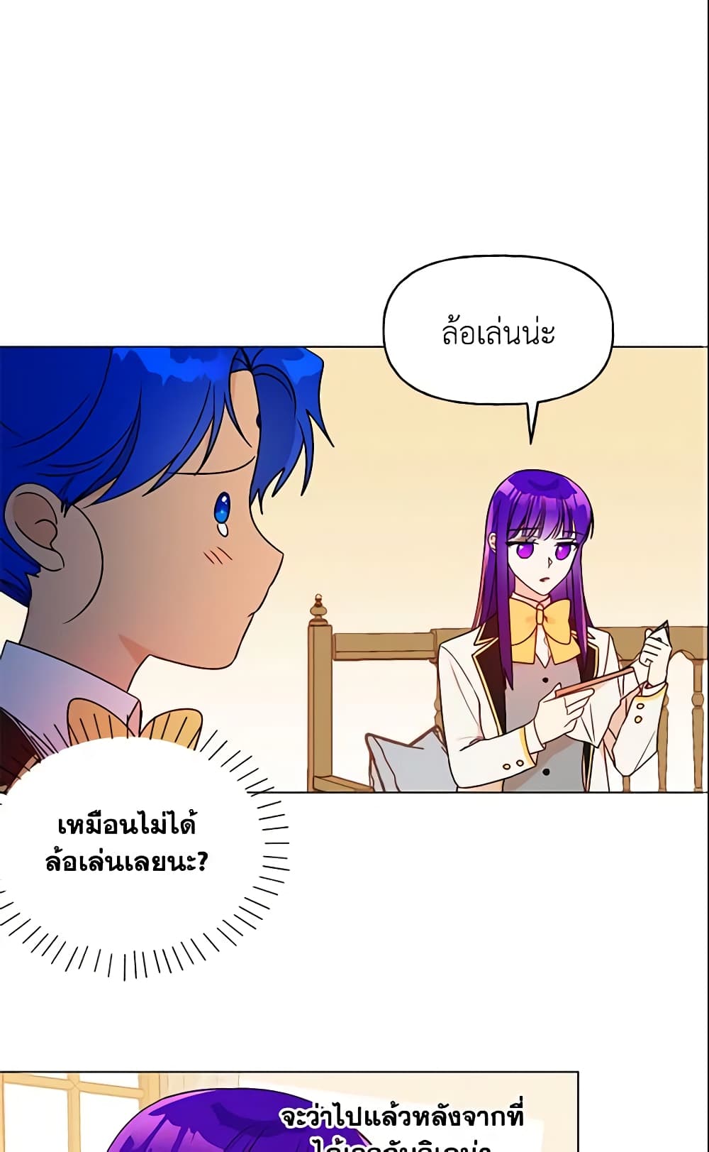 อ่านการ์ตูน Elena Evoy Observation Diary 19 ภาพที่ 31