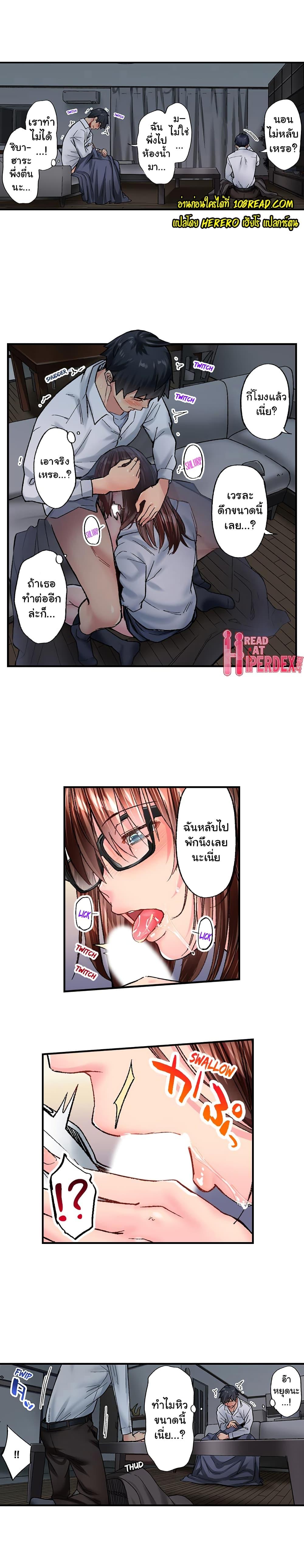 อ่านการ์ตูน Simple Yet Sexy 31 ภาพที่ 6