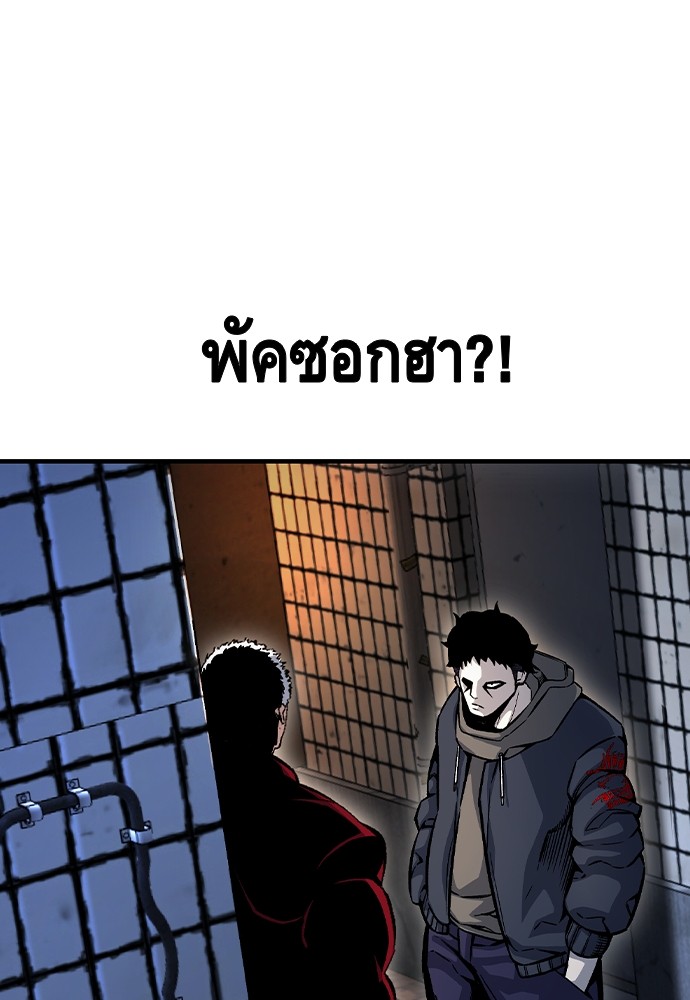 อ่านการ์ตูน King Game 72 ภาพที่ 144