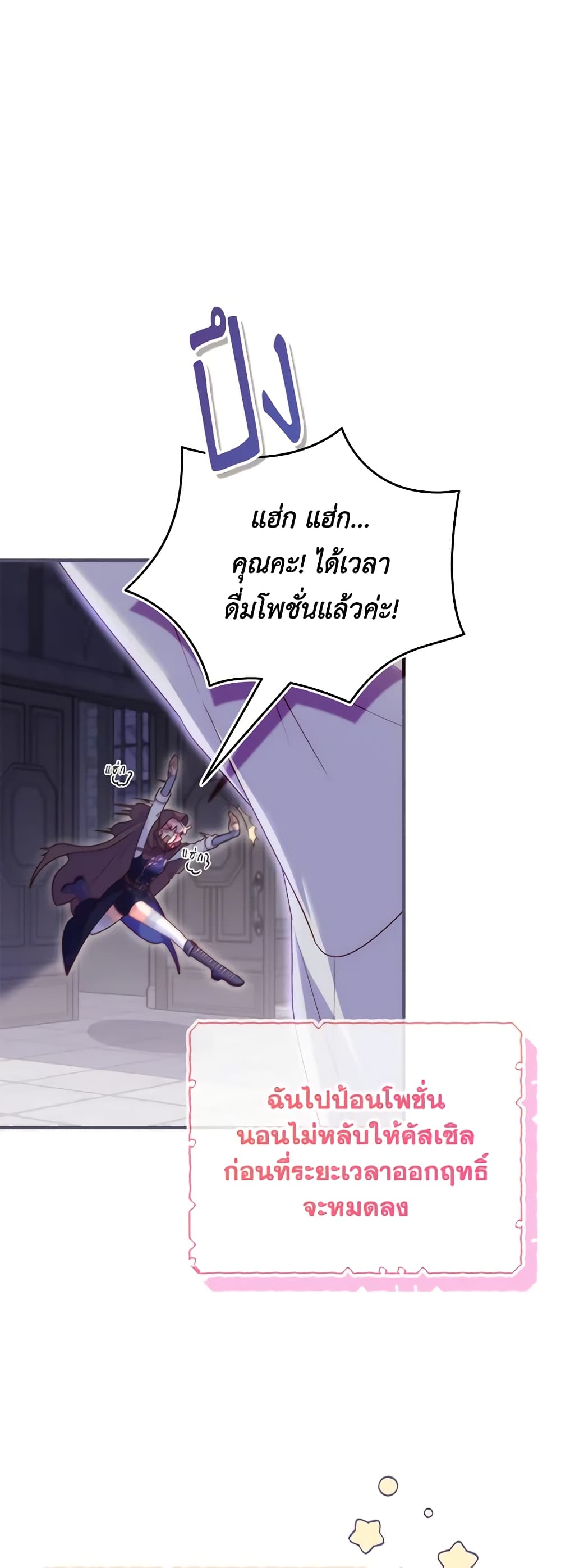 อ่านการ์ตูน Trapped in a Cursed Game, but now with NPCs 5 ภาพที่ 45