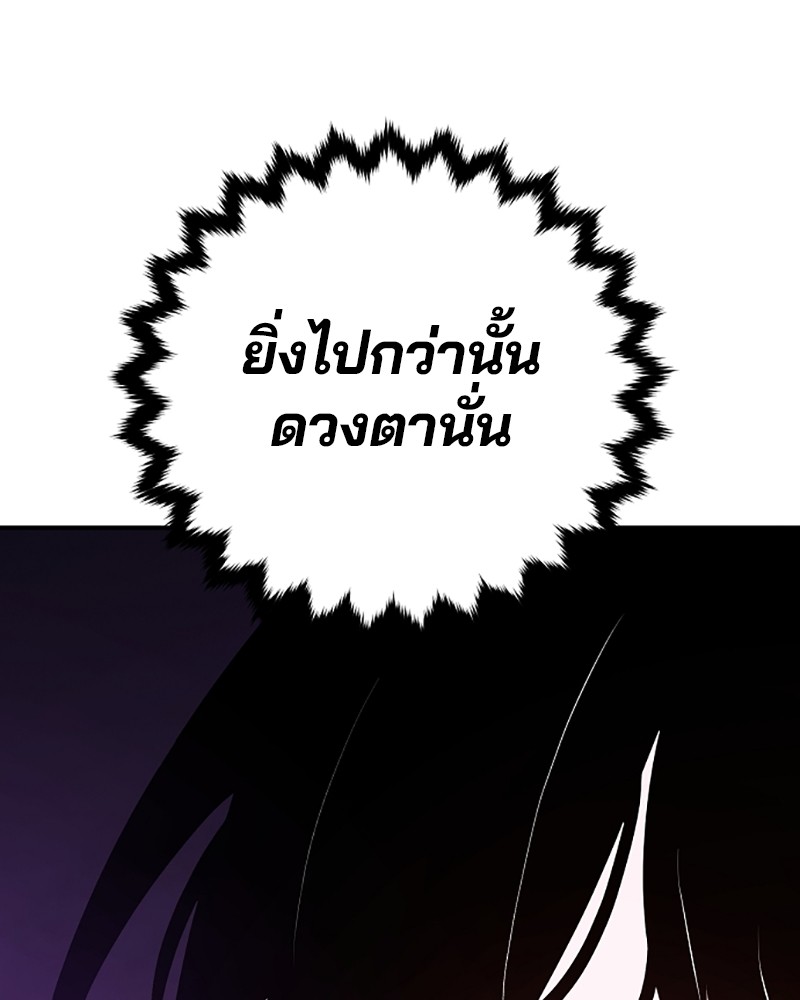 อ่านการ์ตูน Player 136 ภาพที่ 119