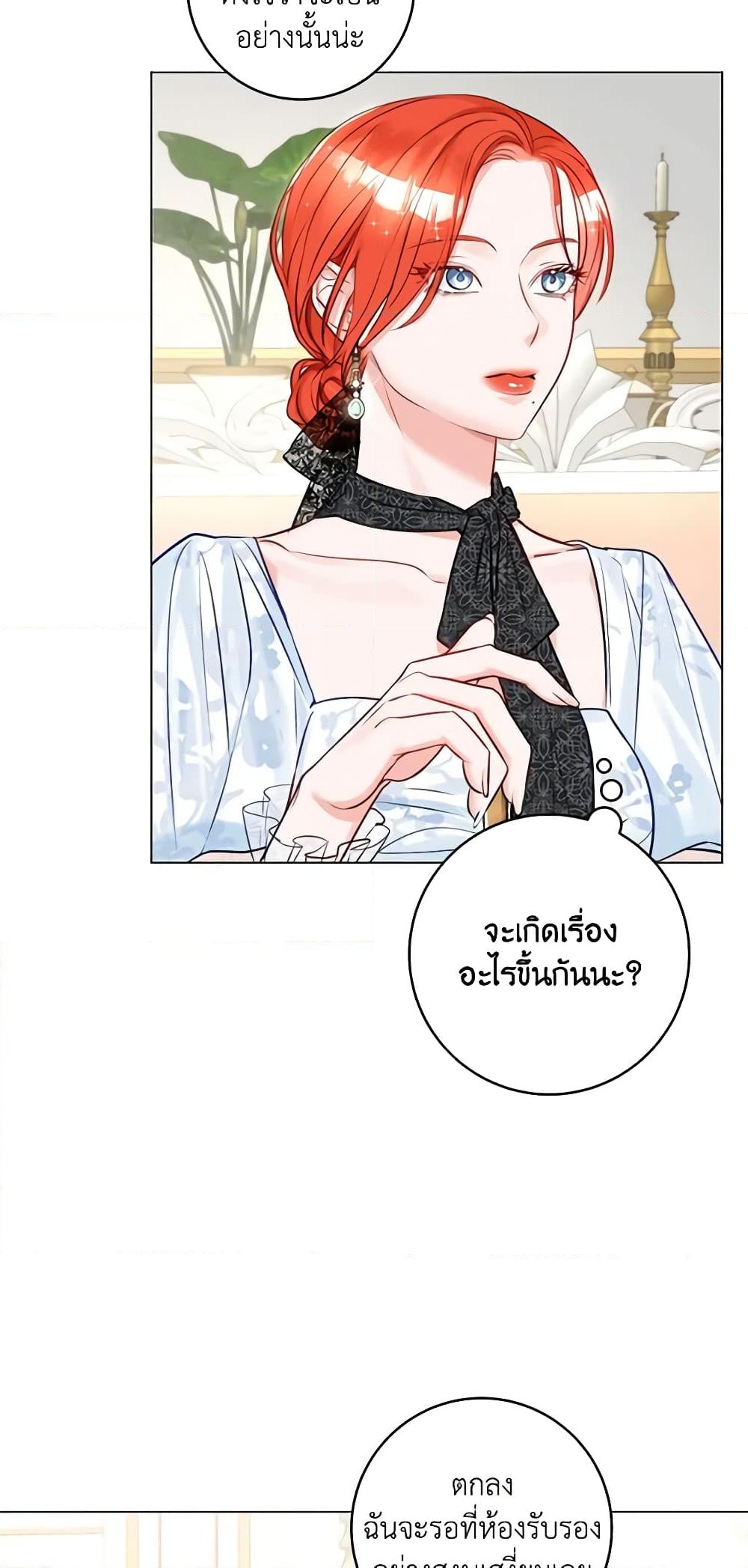 อ่านการ์ตูน The Archduke’s Gorgeous Wedding Was a Fraud 18 ภาพที่ 29