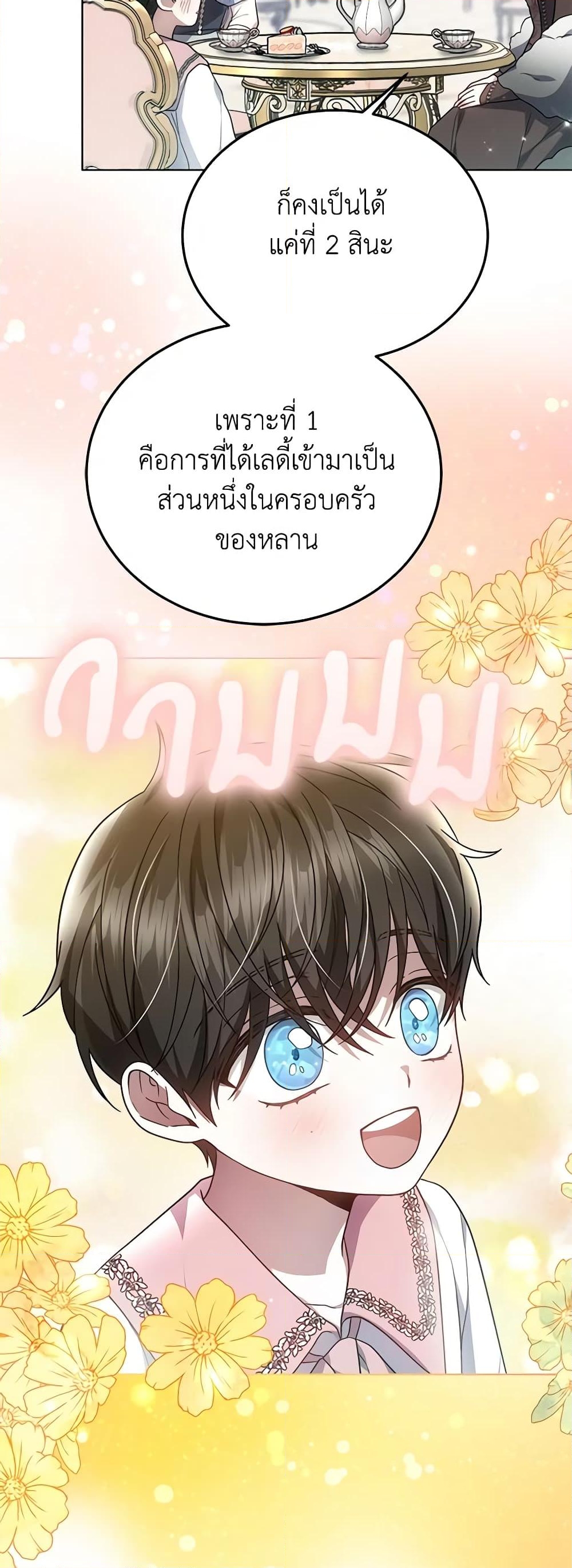 อ่านการ์ตูน The Male Lead’s Nephew Loves Me So Much 47 ภาพที่ 9