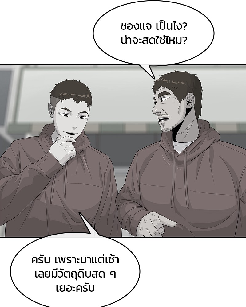 อ่านการ์ตูน Kitchen Soldier 139 ภาพที่ 51