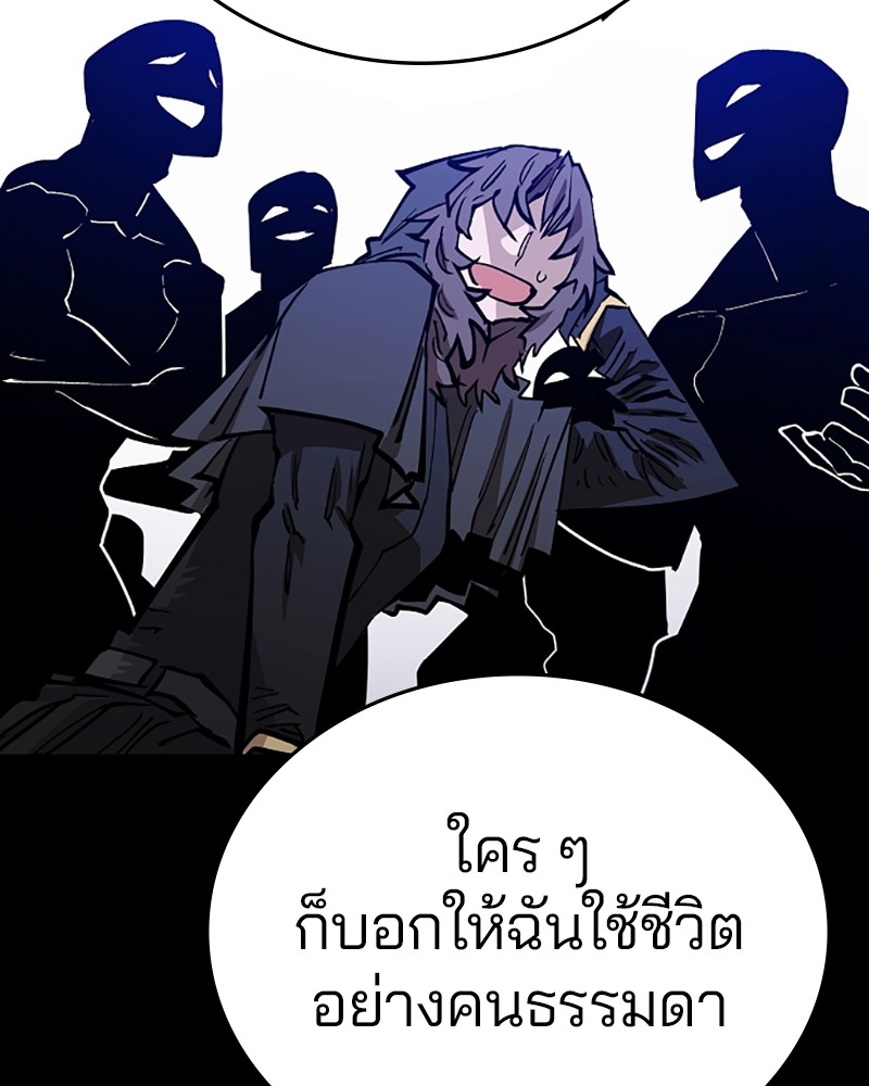 อ่านการ์ตูน Player 142 ภาพที่ 79