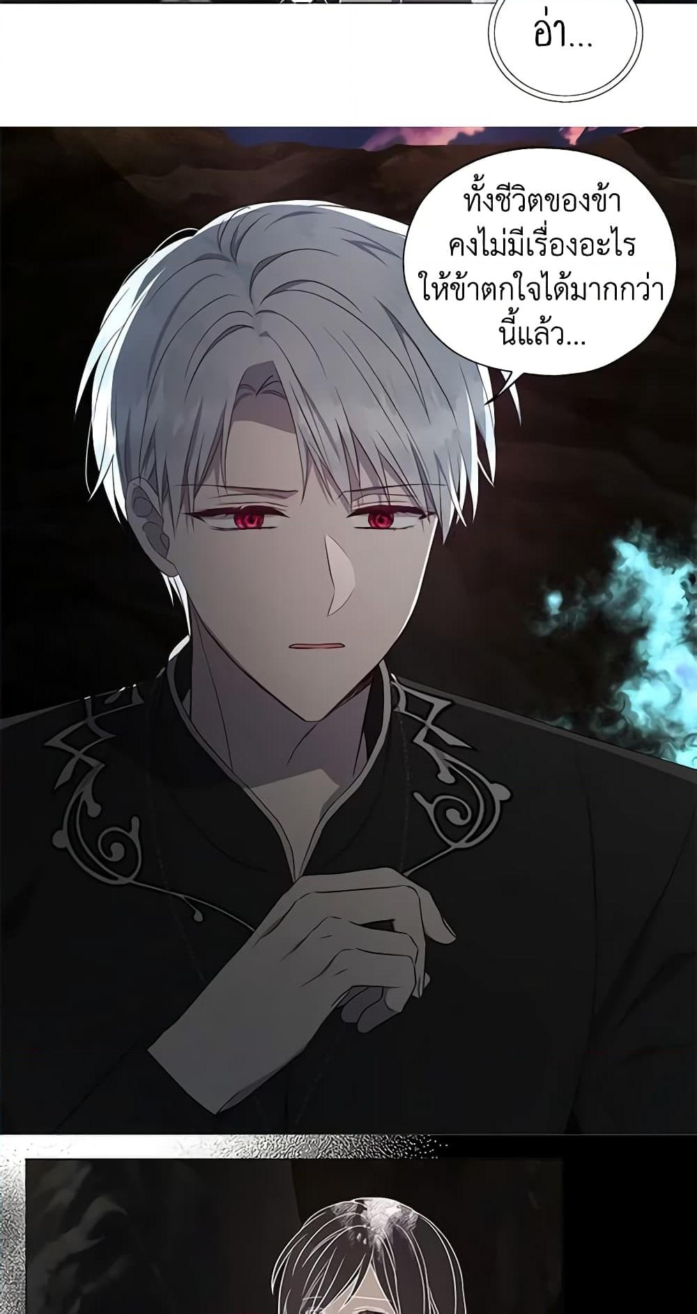 อ่านการ์ตูน Seduce the Villain’s Father 117 ภาพที่ 22