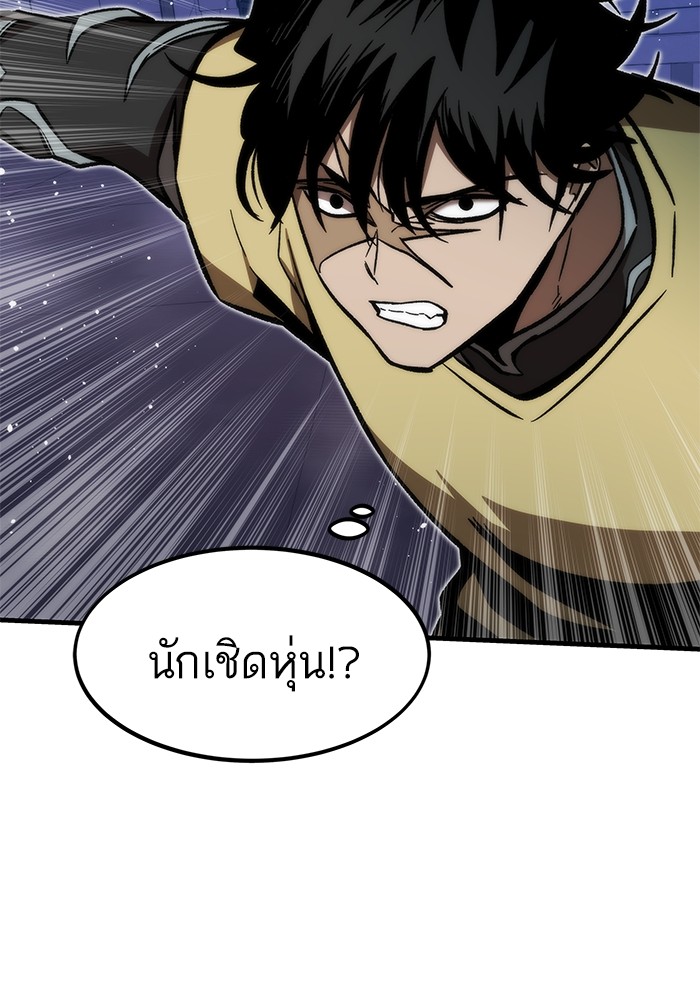 อ่านการ์ตูน Ultra Alter 109 ภาพที่ 122