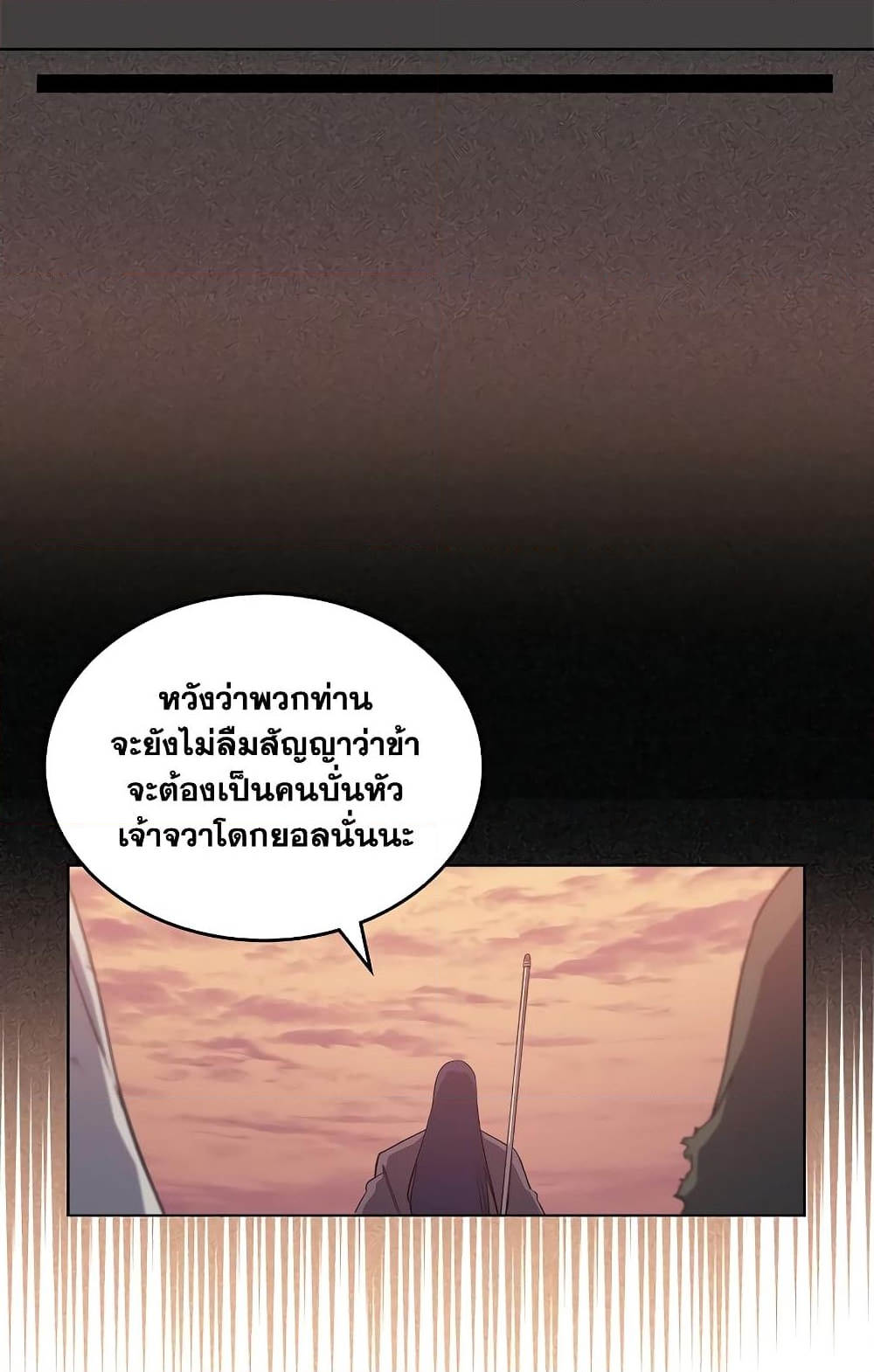 อ่านการ์ตูน Chronicles of Heavenly Demon 225 ภาพที่ 67