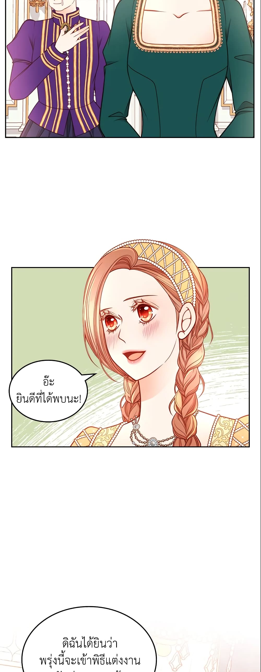 อ่านการ์ตูน The Duchess’s Secret Dressing Room 13 ภาพที่ 24