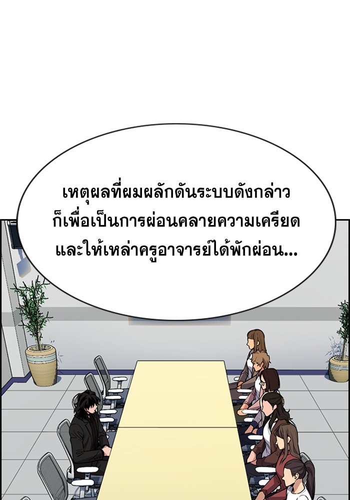 อ่านการ์ตูน True Education 85 ภาพที่ 67