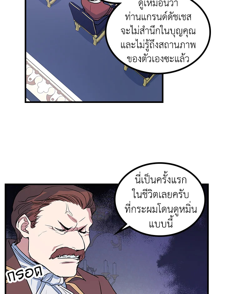 อ่านการ์ตูน The Lady and The Beast 15 ภาพที่ 2