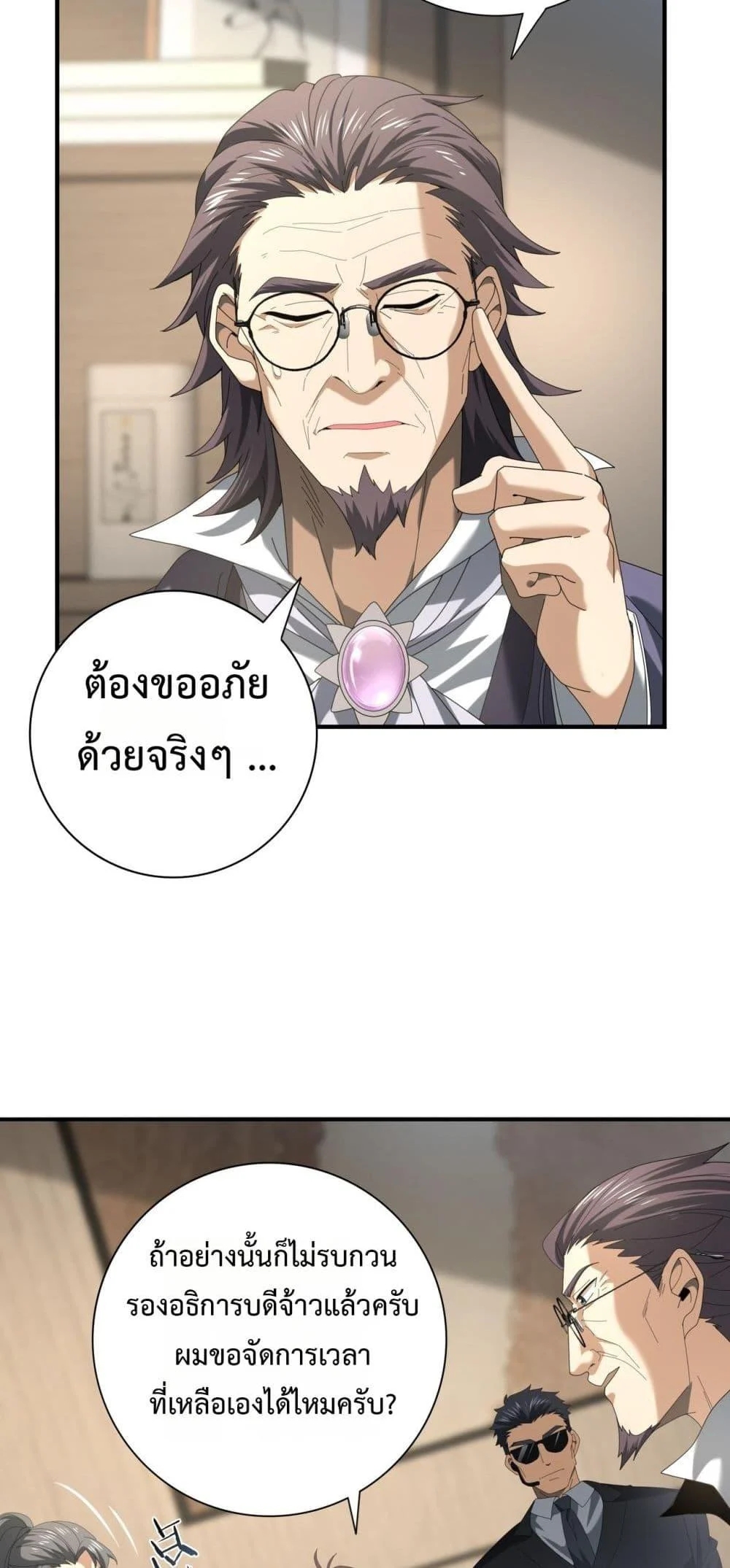 อ่านการ์ตูน I am Drako Majstor 65 ภาพที่ 11