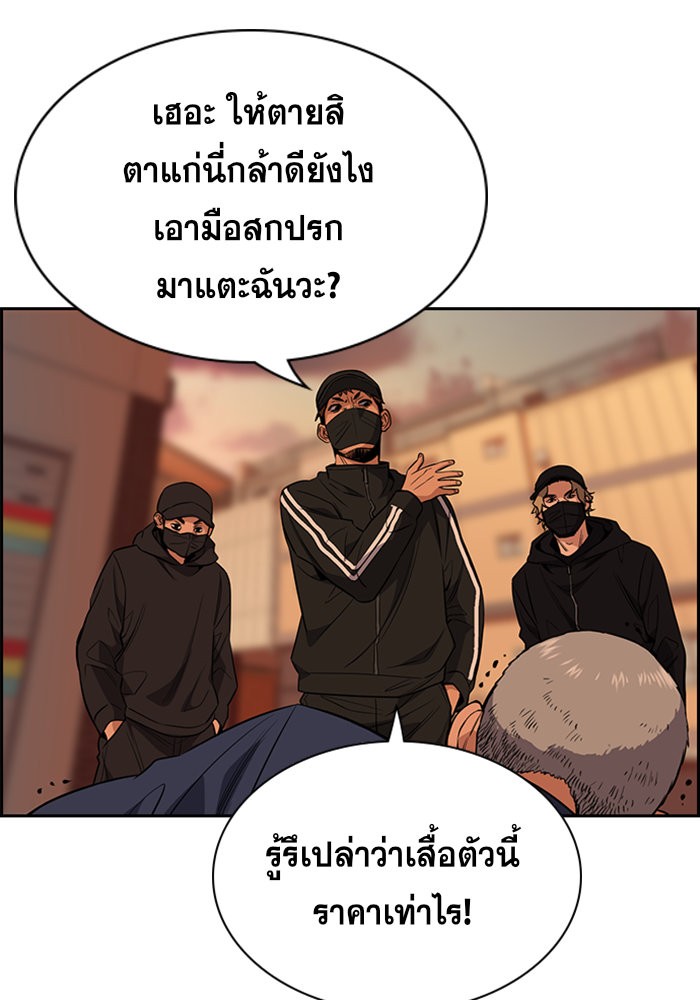 อ่านการ์ตูน True Education 24 ภาพที่ 91