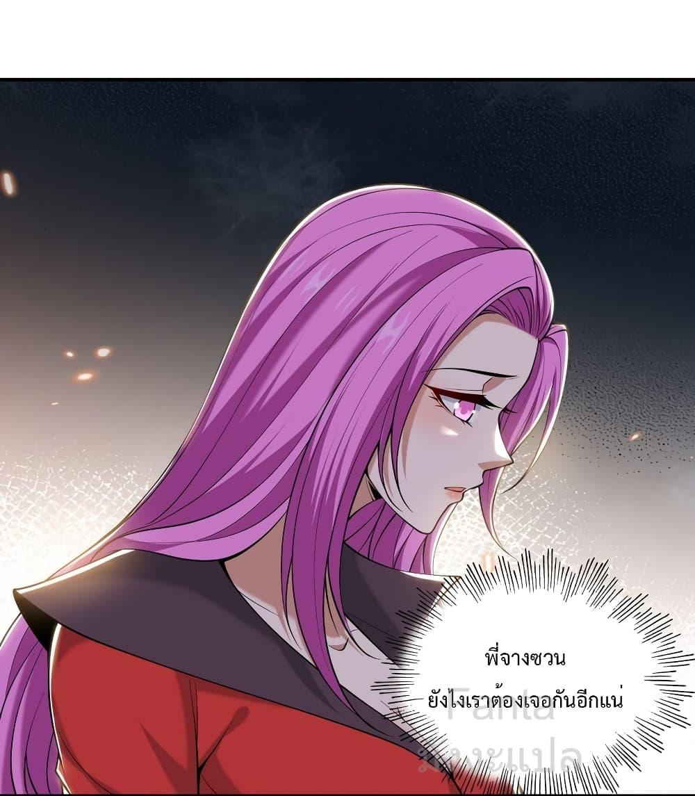 อ่านการ์ตูน Dragon King Hall 233 ภาพที่ 10