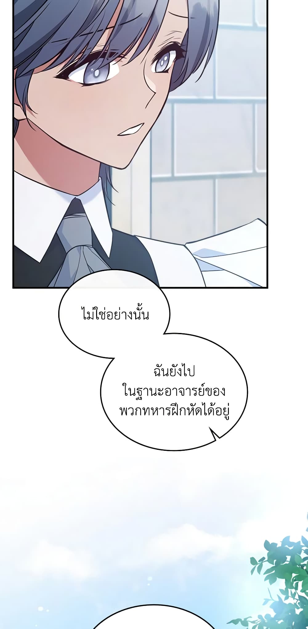 อ่านการ์ตูน The Max-Leveled Princess Is Bored Today as Well 59 ภาพที่ 25