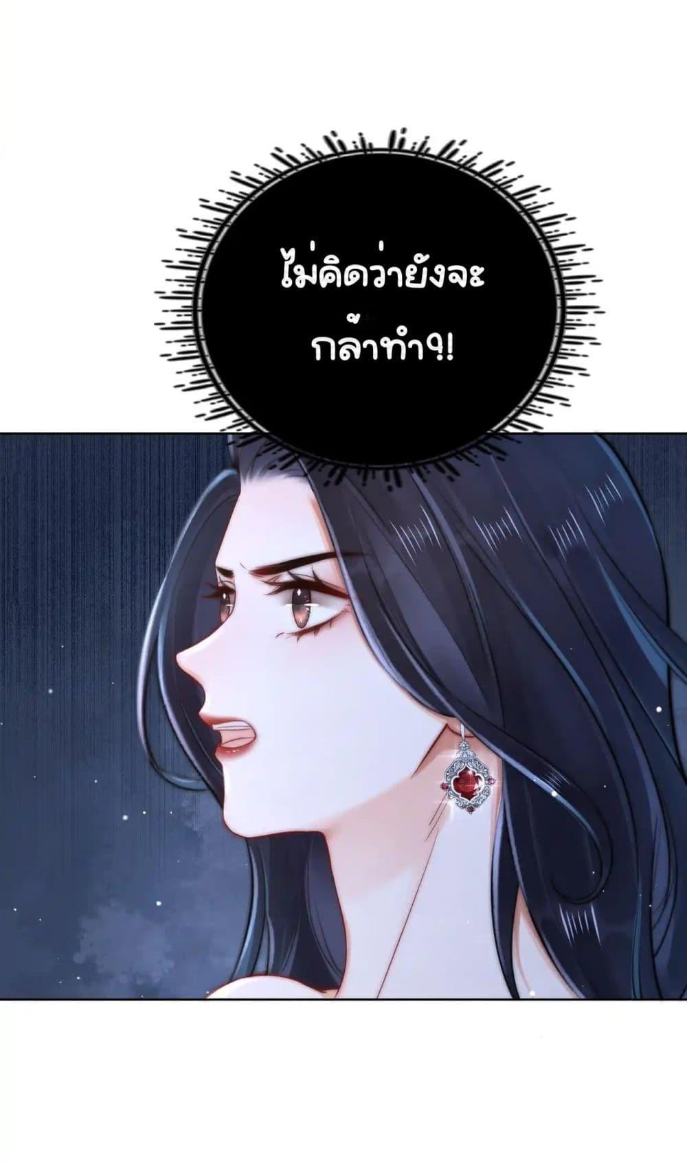 อ่านการ์ตูน Warm Wedding Sweet to the Bone 9 ภาพที่ 12