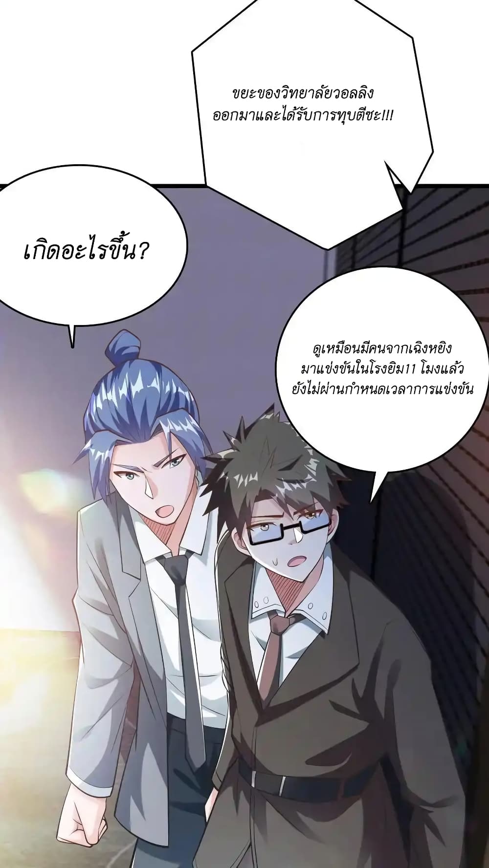 อ่านการ์ตูน I Accidentally Became Invincible While Studying With My Sister 46 ภาพที่ 26