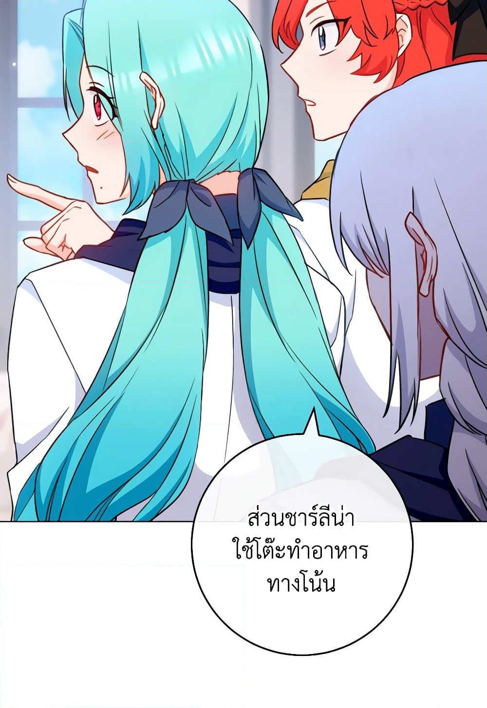 อ่านการ์ตูน The Young Lady Is a Royal Chef 146 ภาพที่ 75