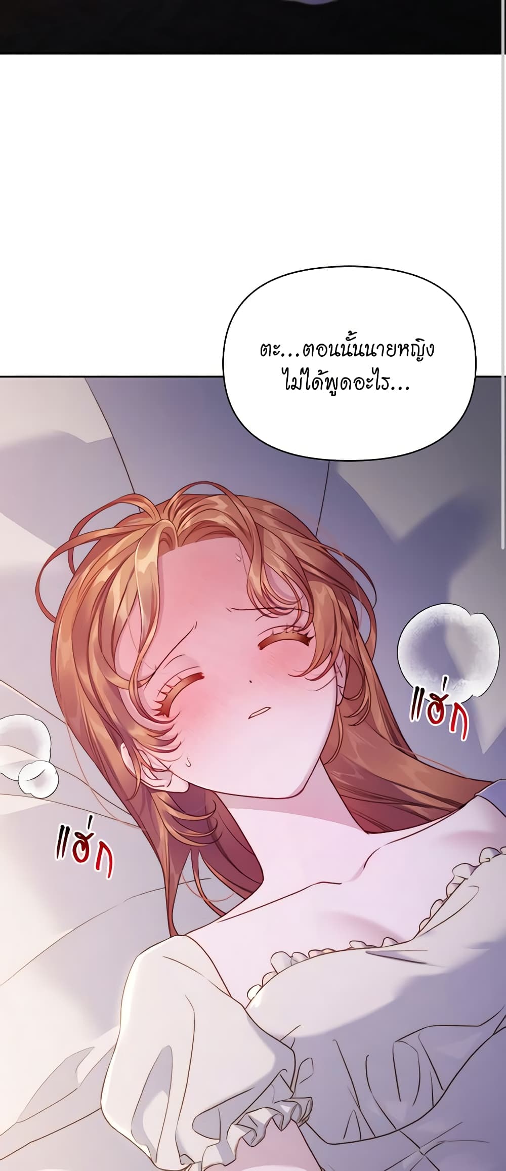 อ่านการ์ตูน Lucia 128 ภาพที่ 3