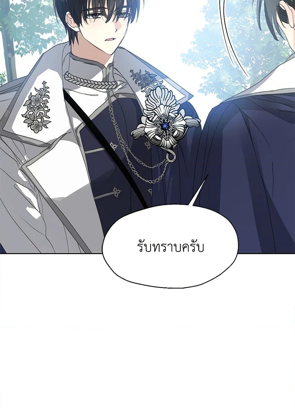 อ่านการ์ตูน Your Majesty, Please Spare Me This Time 126 ภาพที่ 5