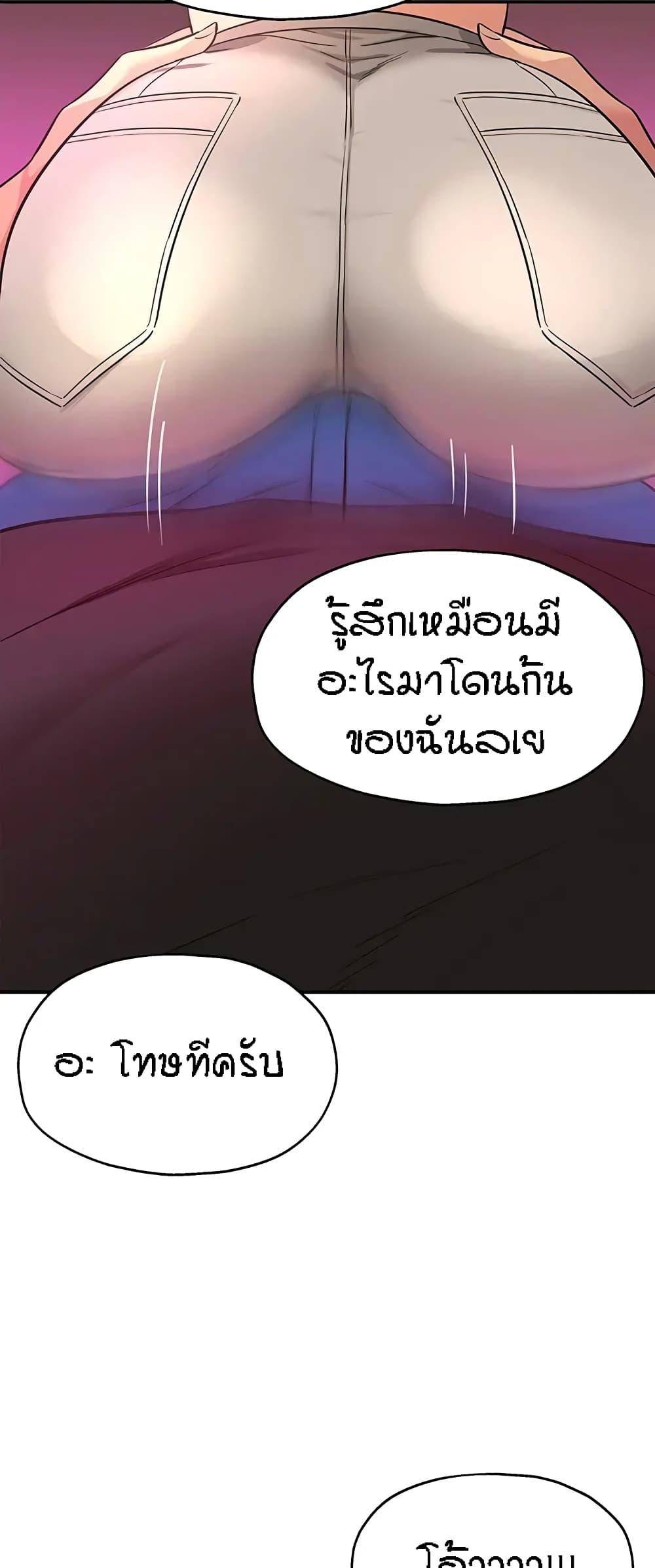 อ่านการ์ตูน Glory Hole 17 ภาพที่ 26