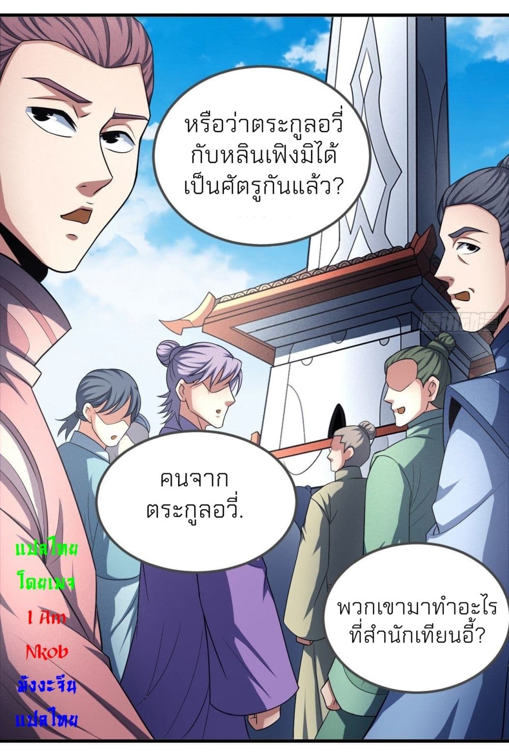 อ่านการ์ตูน God of Martial Arts 437 ภาพที่ 29