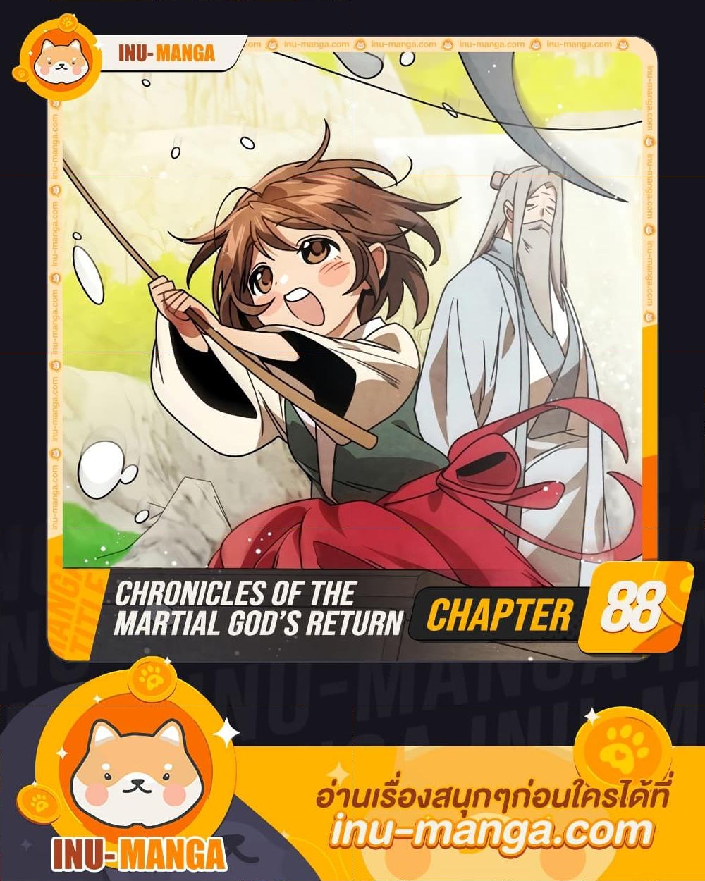 อ่านการ์ตูน Chronicles Of The Martial God’s Return 88 ภาพที่ 1